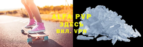 мяу мяу кристалл Заволжье