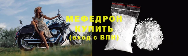 мяу мяу кристалл Заволжье