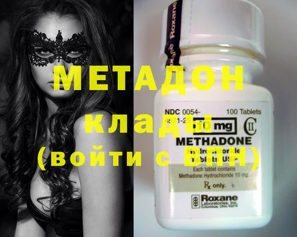 мяу мяу кристалл Заволжье